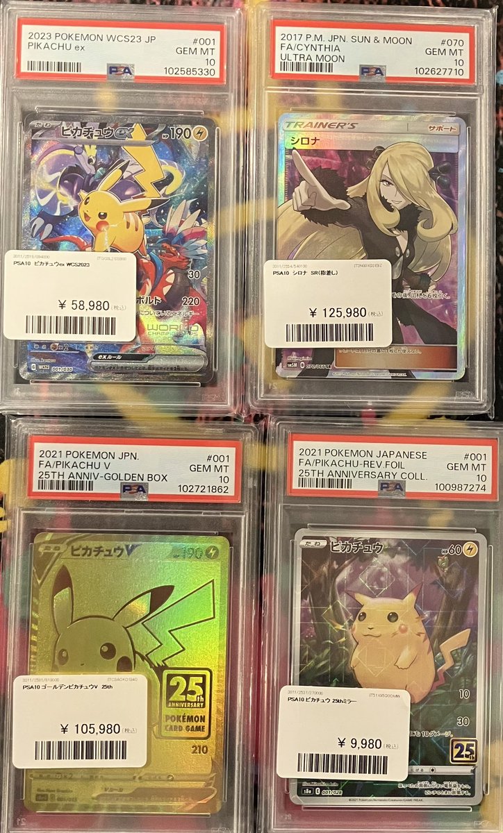 ⚡️入荷情報⚡️ ピカ様たくさん入りました〜✨✨ 25周年のぴっかぴか