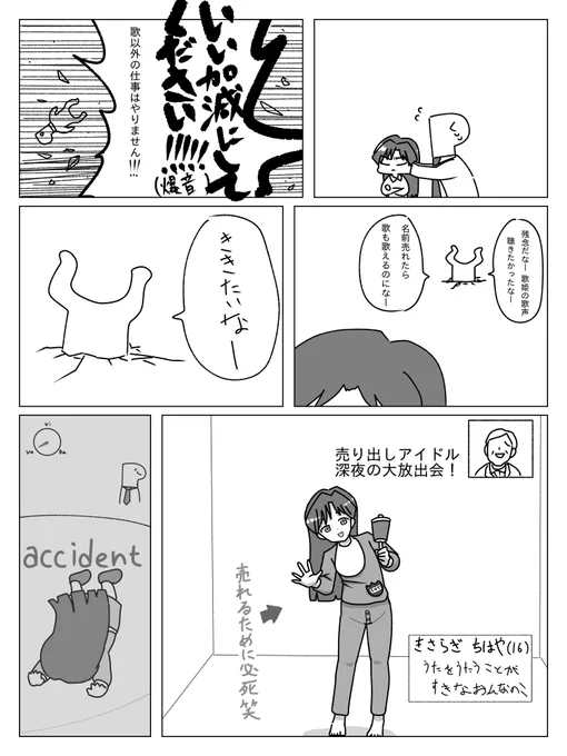 如月千早漫画 
