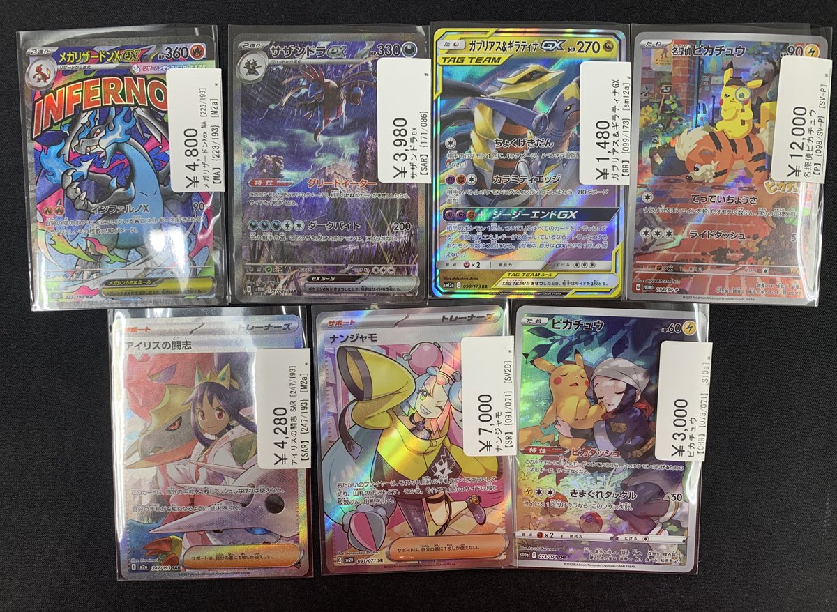 ⚡️ポケカ シングル入荷情報⚡️ ▶️メガリザードンX ex MA ¥4,800