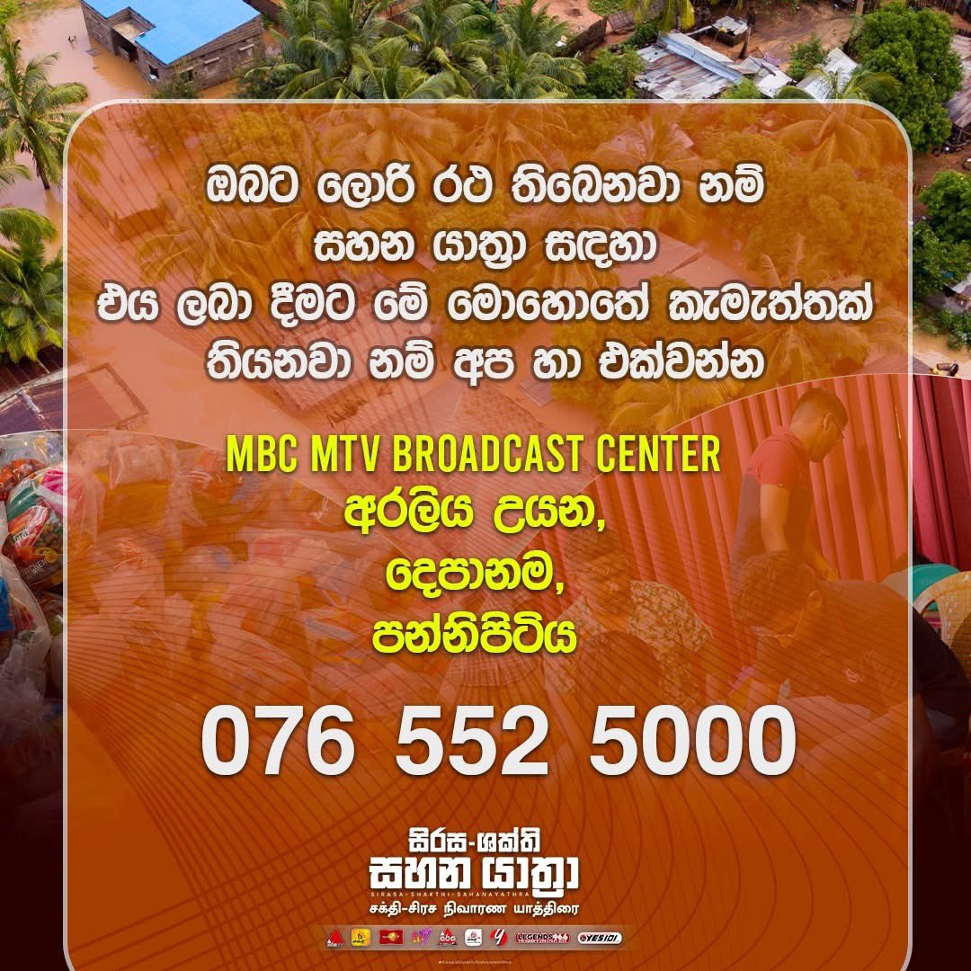 KaviSenu's tweet photo. දෙපානමට එන්න 💪
.
.
Location - https://t.co/3PiFAh6uDY
.
.
#SirasaShakthiSahanaYathra #SahanaYathra #SirasaTV #ShakthiTV #News1st #TV1 #SirasaFM #ShakthiFM #LegendFM #YesFM #Fyp https://t.co/nW3SuhMmbm