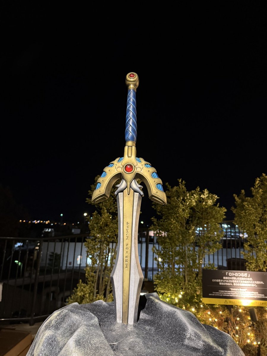 ロトの剣見つけたぜ