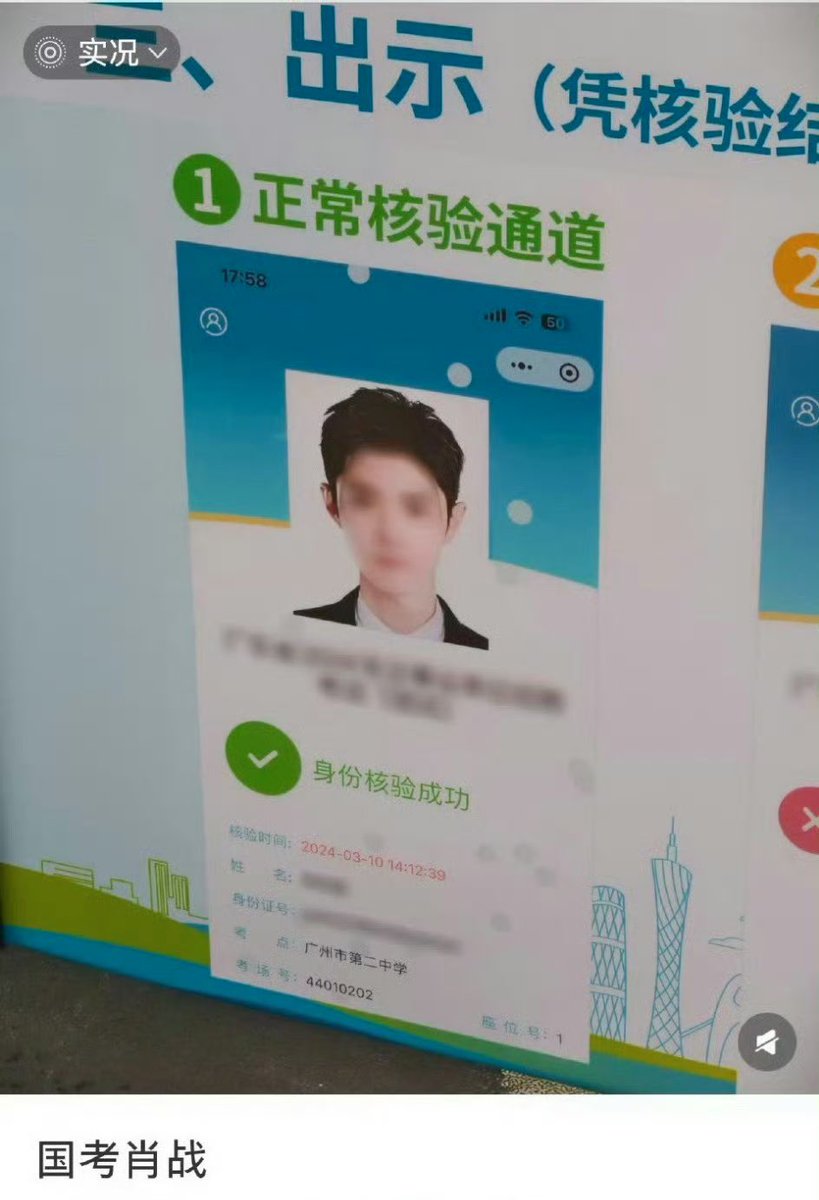 xzmelons's tweet image. This year&apos;s national civil service exam document template still features #XiaoZhan!
The real national superstar ❤️‍🔥