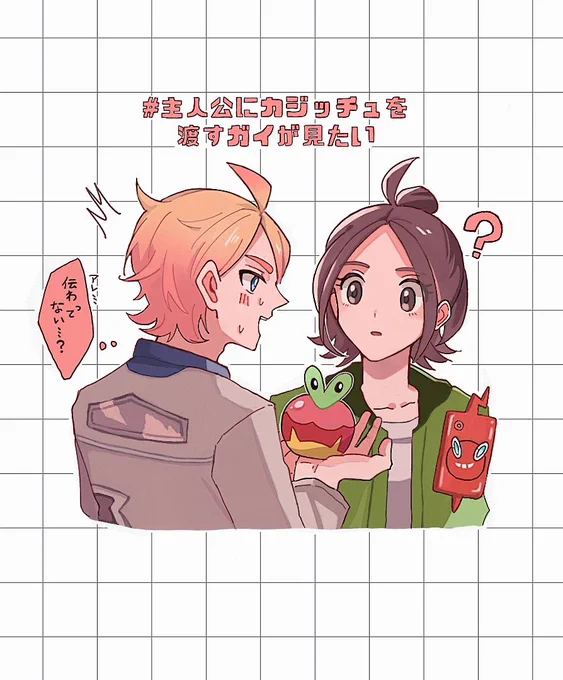 告白🍎
※ガイ主(ガイセイ) 