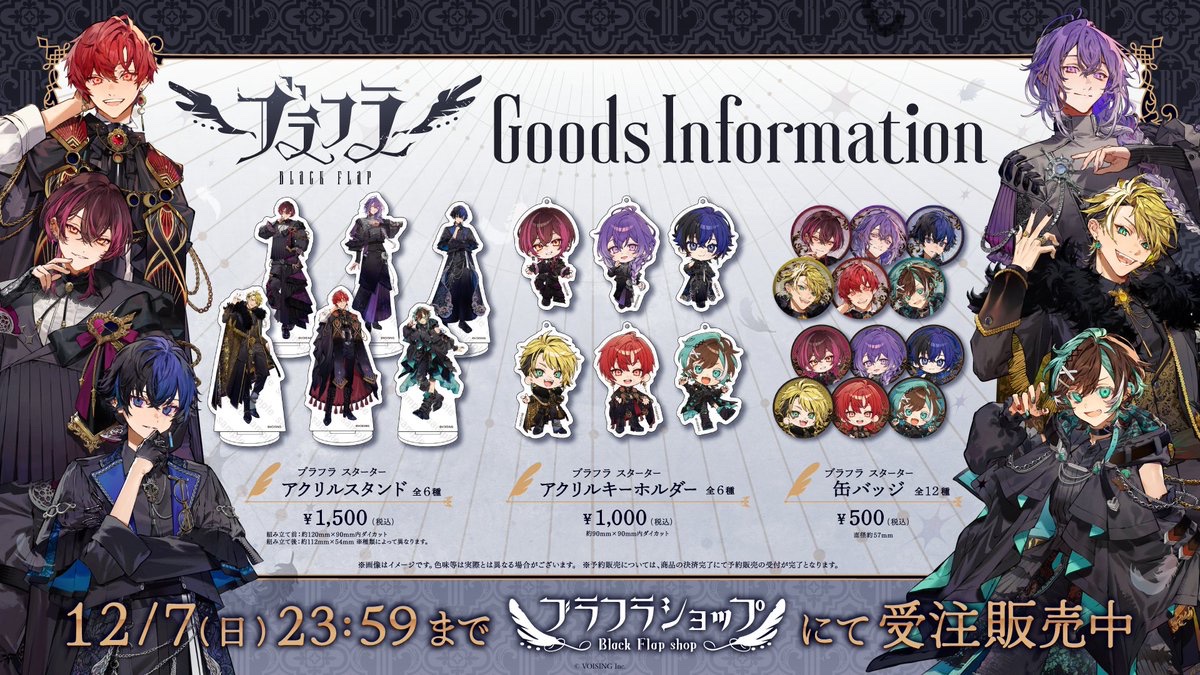 🪽スターターグッズ受注販売中🪽】 購入特典のポストカードが付くのは