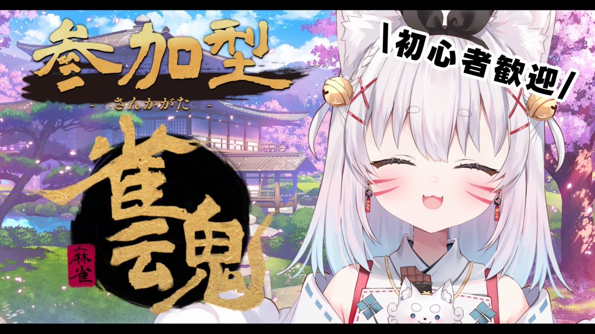 こまいぬ🐶⛩🐶Vtuber (@komainu_reality) / Highlights / X