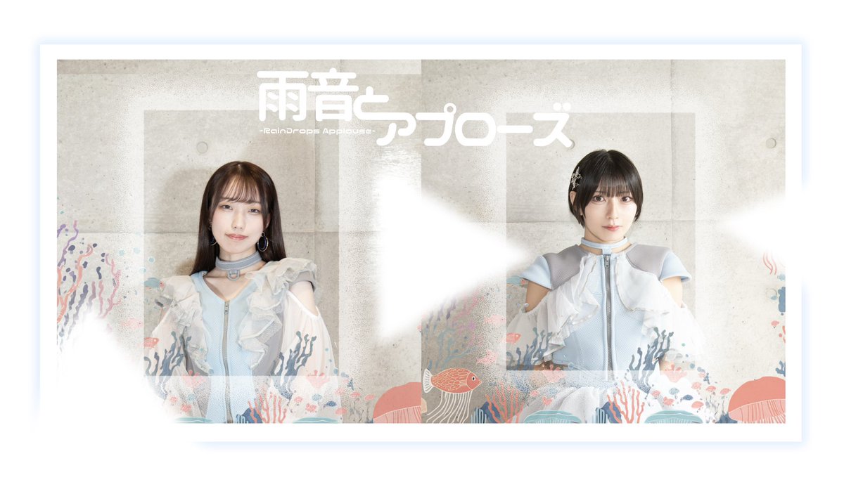 TiG(ティグ)雨音とアプローズプロデューサー (@TIG_mfmf) / Posts / X