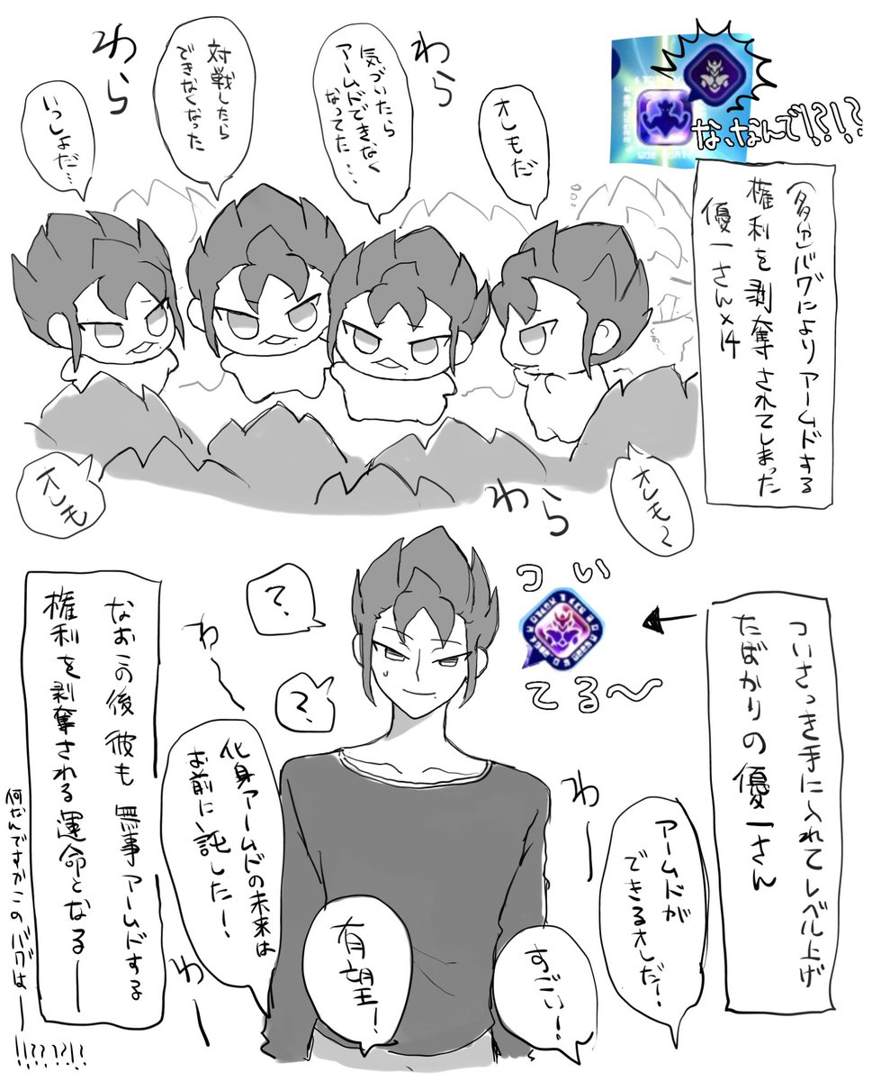 DnYb3771's tweet image. 🔍ヴィクロ アームド できない なぜ バグ