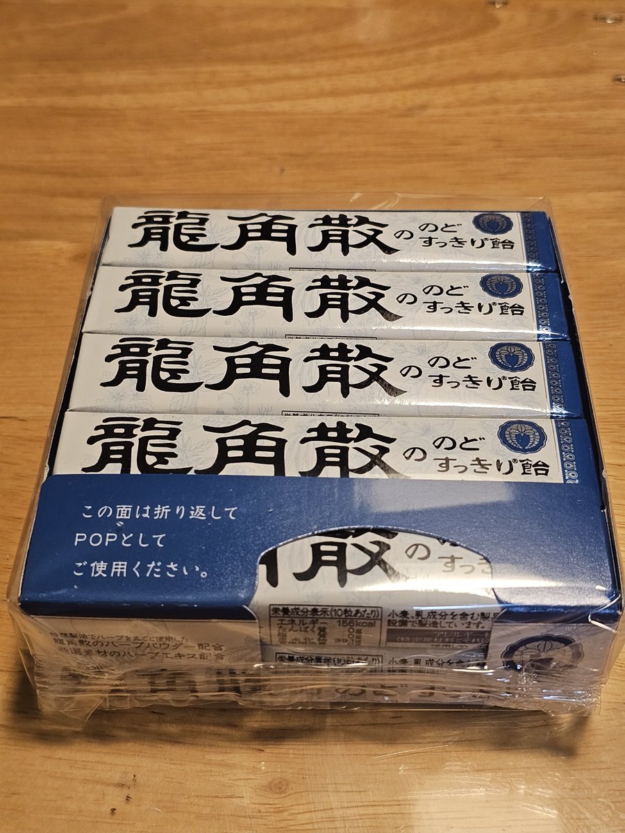 ohmahahm's tweet image. 목 칼칼할 때 용각산 캔디 무조건 드세요. 이거 진짜 물건임.
​그냥 단맛 나는 사탕 아니고 진짜 도라지 가루랑 허브 19종 들어있어서 먹자마자 목구멍 코팅되는 느낌 듭니다. 기침나오거나 미세먼지 심하거나 말 많이 해서 목 잠길 때 직빵임.
​일본여행이서 약국에서 보이면 일단 집으세요. 목캔디…