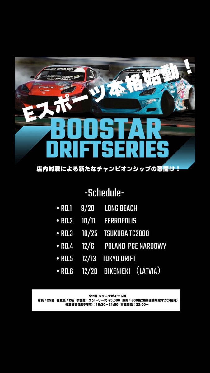 BOOSTAR tweet media