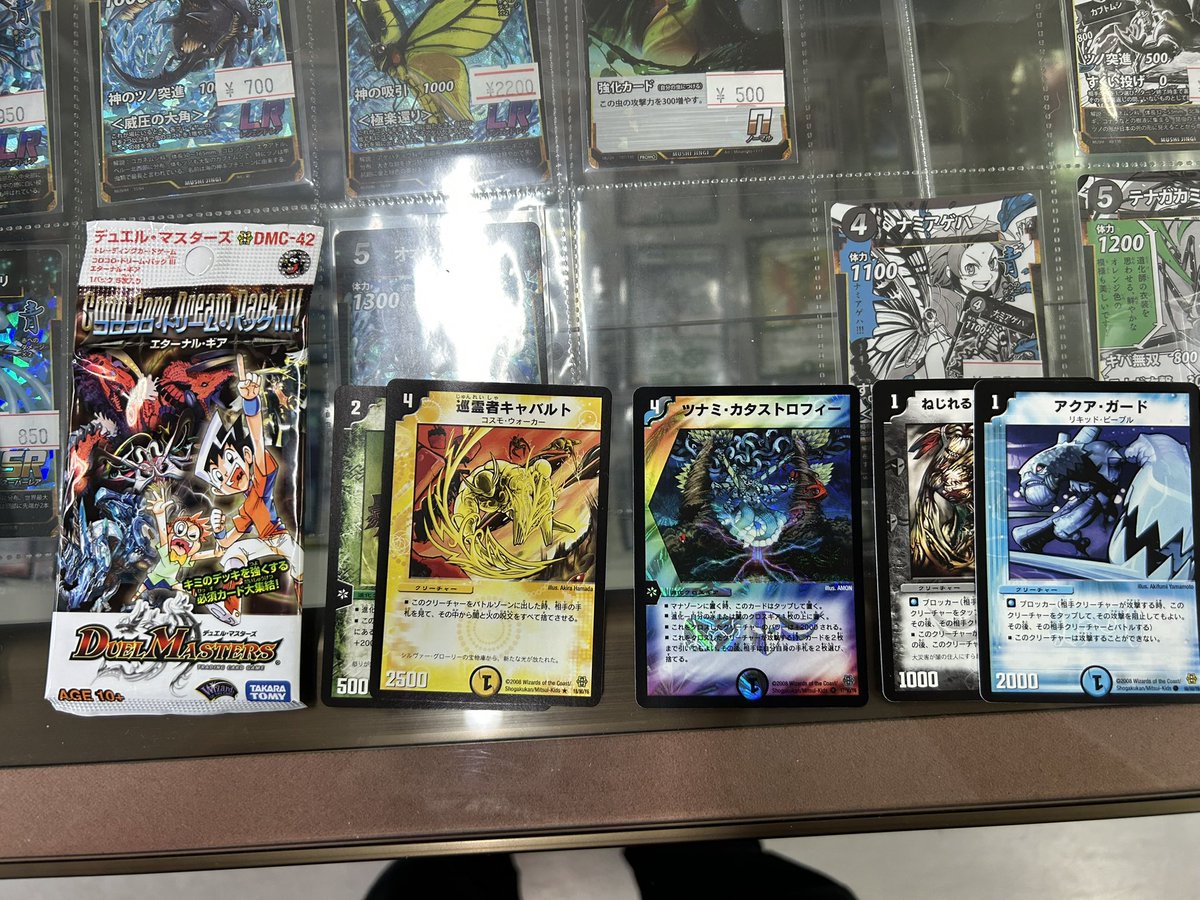 未開封@絶版box (@mikaihu123) / Posts / X