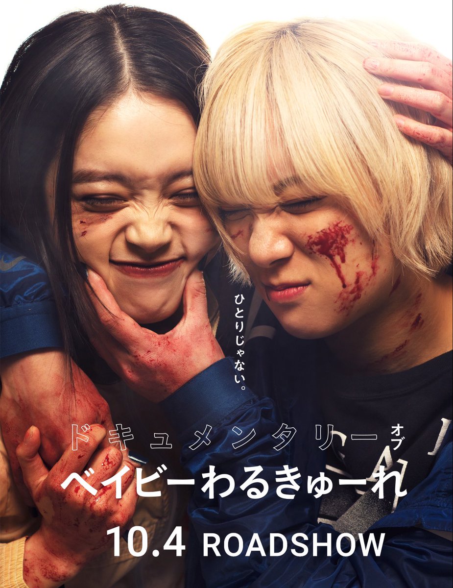 nec0uichan's tweet photo. ベイビーわるきゅーれみたんだけど、最高すぎる、かわいすぎるちさとまひろ、こんな関係性のひとほしい https://t.co/ZehTjkpjUF