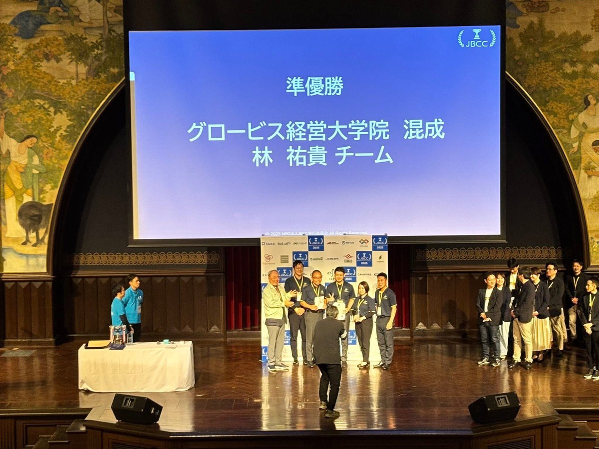 【公式】日本ビジネススクール・ケース・コンペティション(JBCC) tweet media