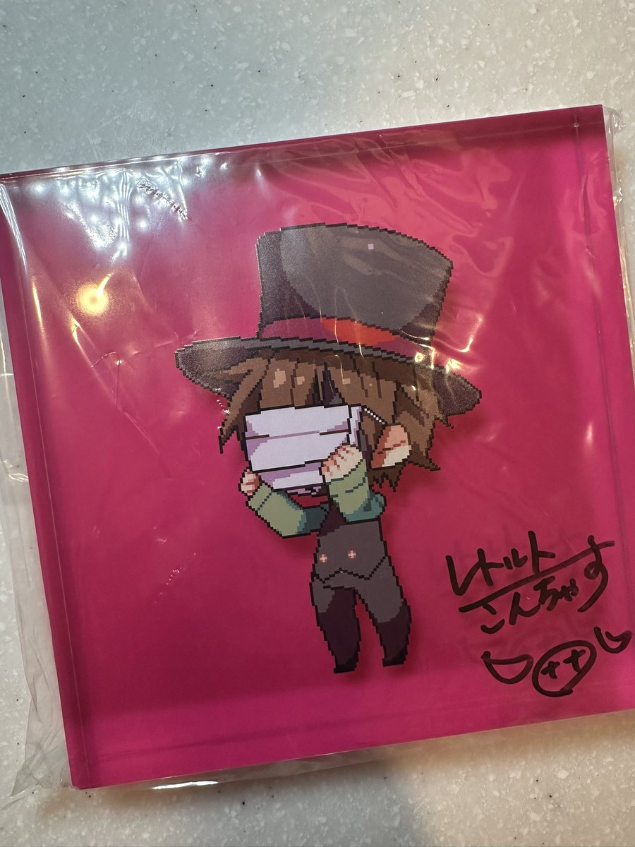 レトロトのWチャンス届いた… 直筆サイン…とっても分厚くて重い…家宝にする…