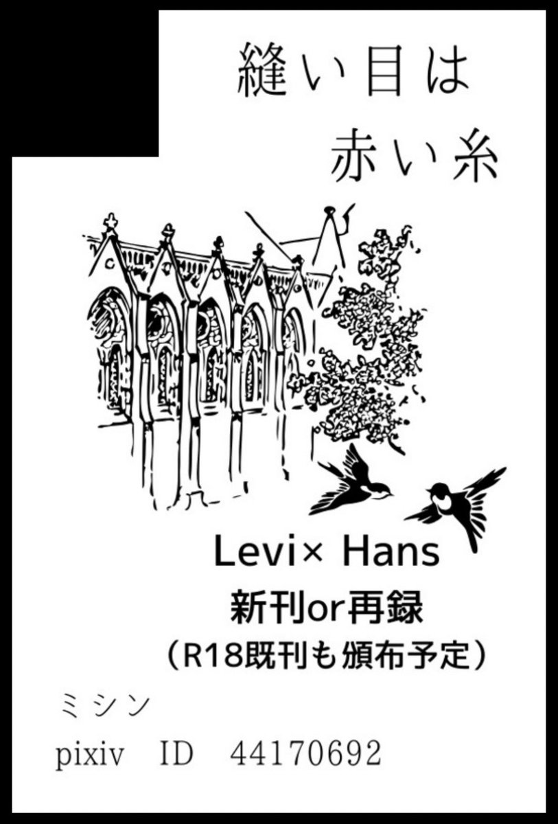 ミシン (@misinn9125) / Posts / X