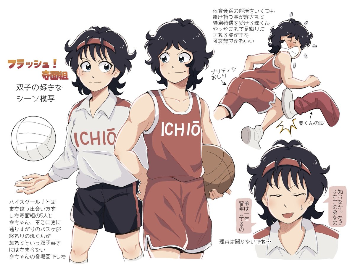 奇妙な生徒 フラッシュ！の雲童双子の好きなシーン詰め（模写）です ハイスクール