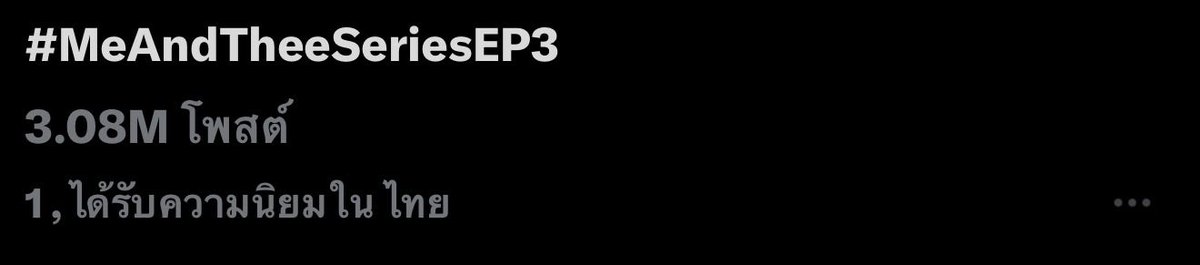 ddukdduii's tweet image. 3M แล้วววววว มีน้ำตา 

#MeAndTheeSeriesEP3