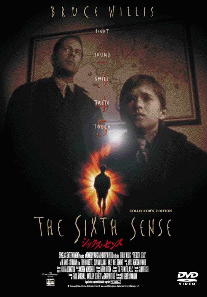 この映画がすごい！90年代⑭》 🎬シックス・センス(1999) 監督：M