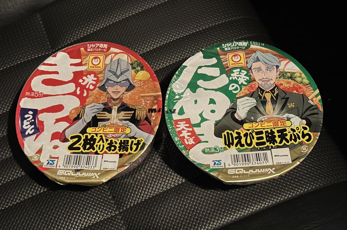 苦節２週間くらい。
ついに緑のたぬきＧＱ(緑のヒゲマン)を手に入れたぞ！
#赤いきつね緑のたぬきは最高のマヴ
#マルちゃん
#東洋水産
#ジークアクス