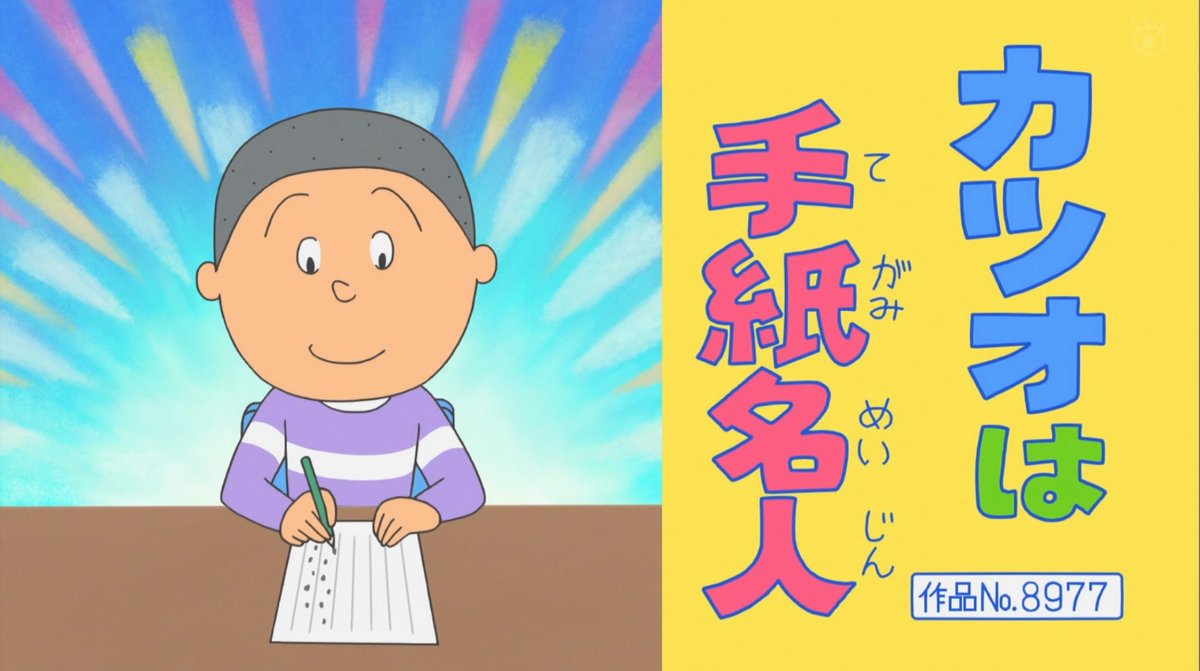 ささちゃん  ページ おさく