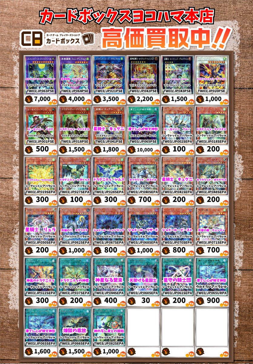 遊戯王買取情報！ エルシャドール・メシャフレール ﾌﾟﾘｽﾞﾏﾃｨｯｸｼｰｸﾚｯﾄ