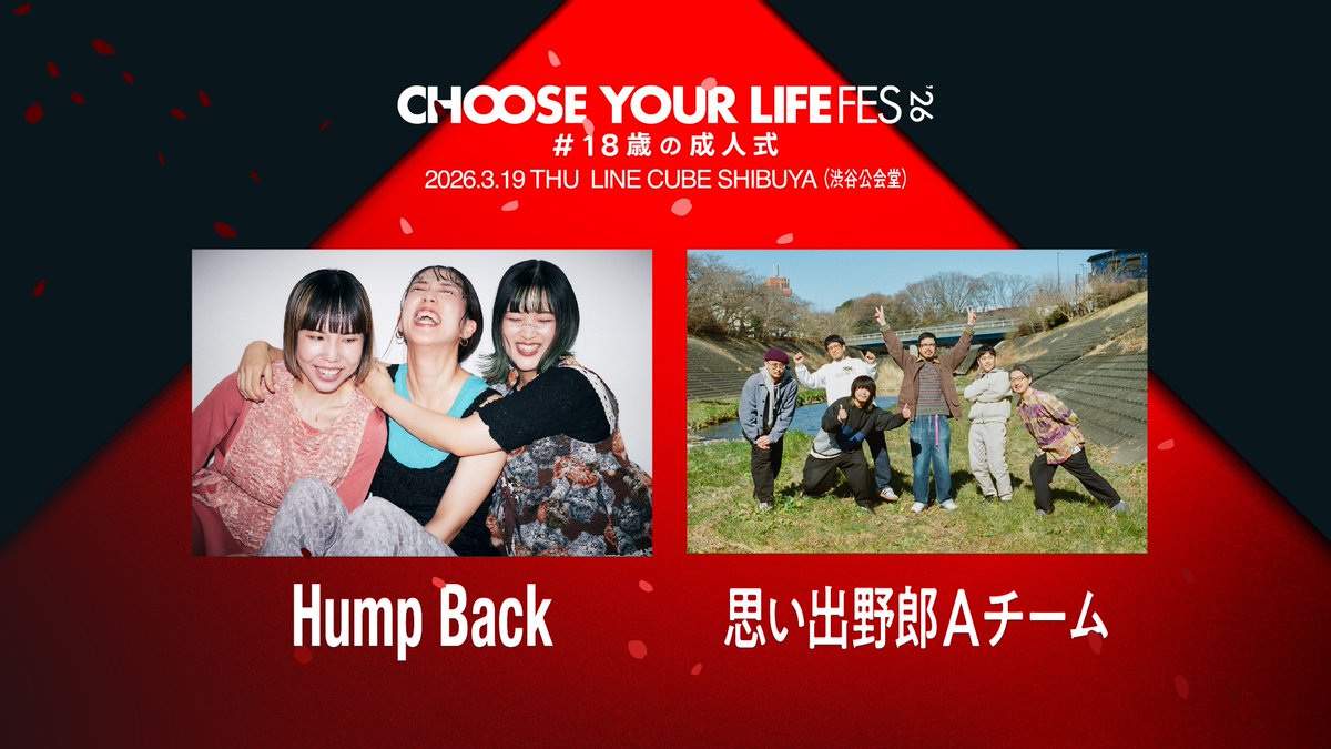 Hump Back (official) (@_humpback_) / Posts / X