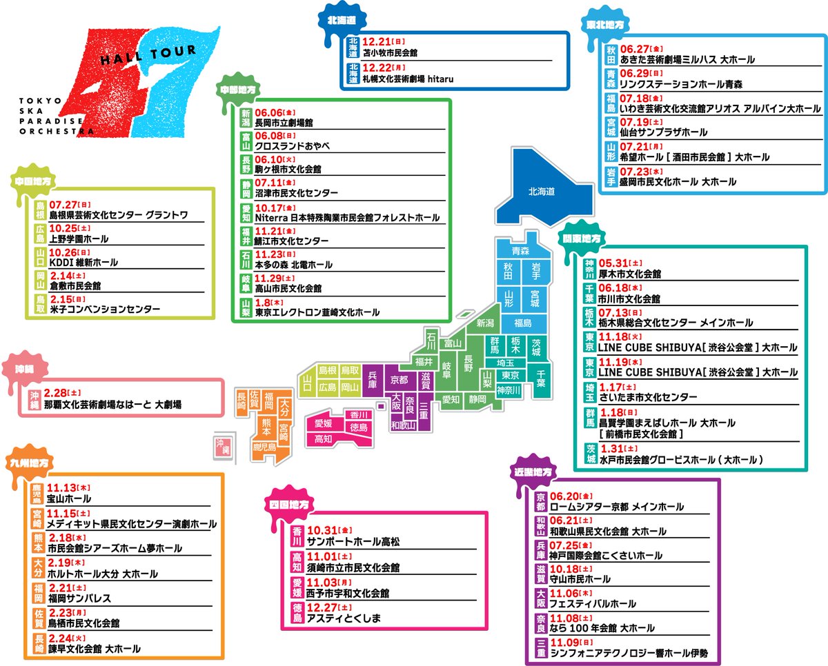 高校参考書まとめ〈Departure、LANDMARK、図表他〉【バラ売り専用】 🗣️追加販売決定 ＼ #スカパラ HALL TOUR 47徳島公演 機材席解放