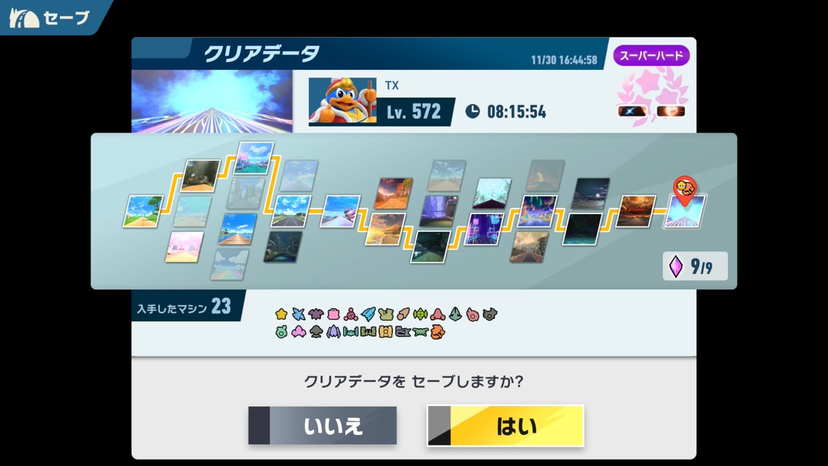 dartalpha's tweet image. エアライダー　ロードトリップ　スーパーハード完了です
いやー　長い道のりだった　楽しんだよ