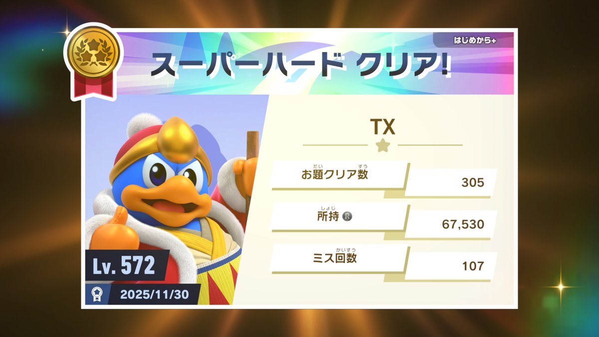 dartalpha's tweet image. エアライダー　ロードトリップ　スーパーハード完了です
いやー　長い道のりだった　楽しんだよ