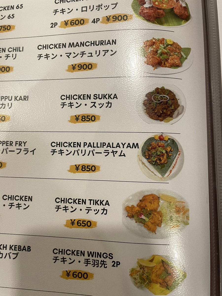 <a href="/MarudhuNagoya/">マルド南インドレストラン</a> Chicken Pallipalayam。ココナッツ(ドライド？)がたくさん入っていて美味。タミルナドゥのコングナードゥ・バリパラヤム地方の料理とのこと。
