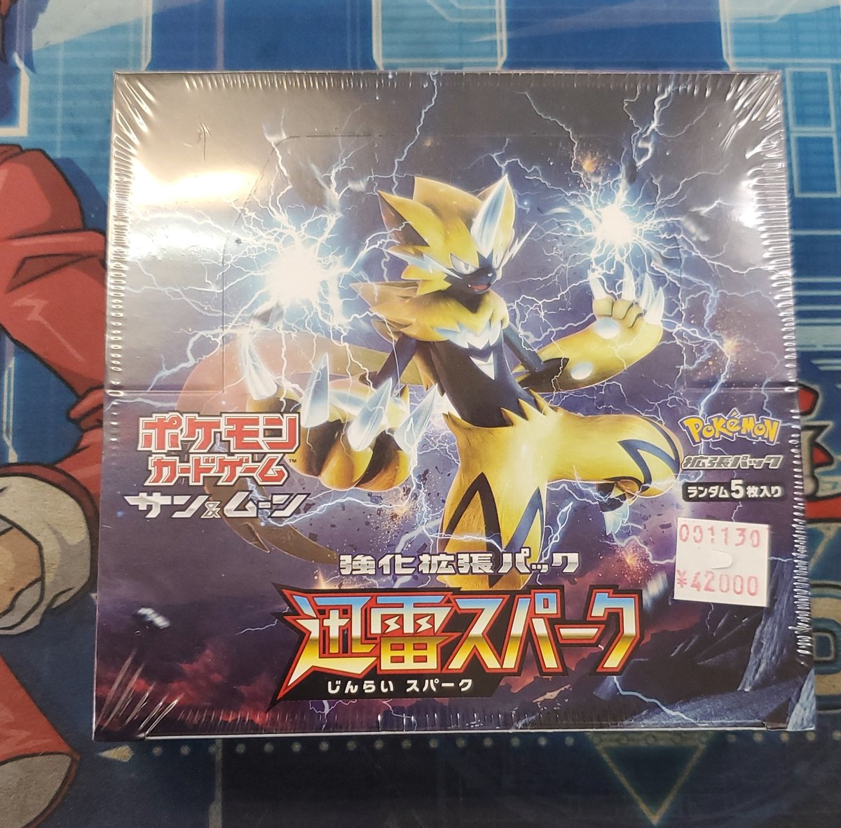 ポケモンカード未開封BOX 迅雷スパークをお買い取りさせて頂きました