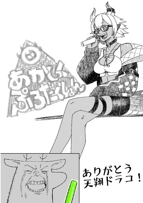 @AmakakeruDraco ドラコさーーん! 