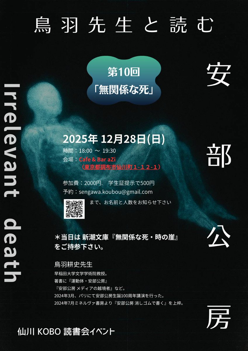 安部公房全作品 全15巻セット＋運動体・安部公房（鳥羽耕史） Amazon