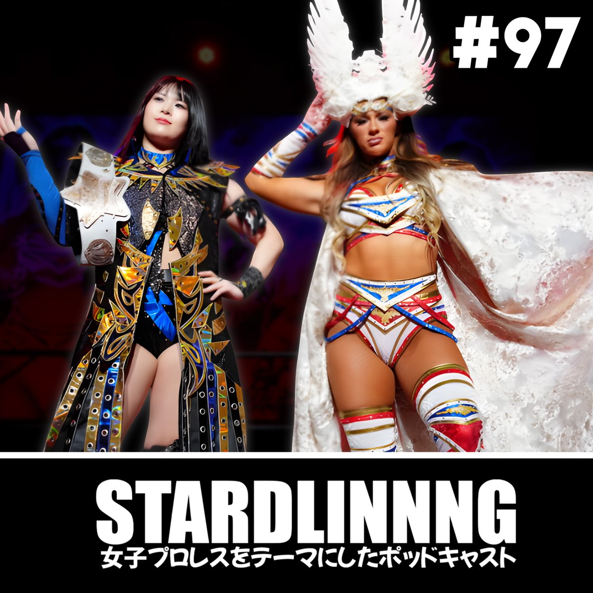 Episode 97 : L A   T A G   L E A G U E  (partie 2)

#SEAdLINNNG  
• Preview〜 SEED STAGE Vol.2〜

#STARDOM
• LA TAG LEAGUE Jours 8 à 12

Retour abonnés  
📺Youtube : youtu.be/Cre2_7xM1j8
🎙️Audio : linktr.ee/stardlinnng