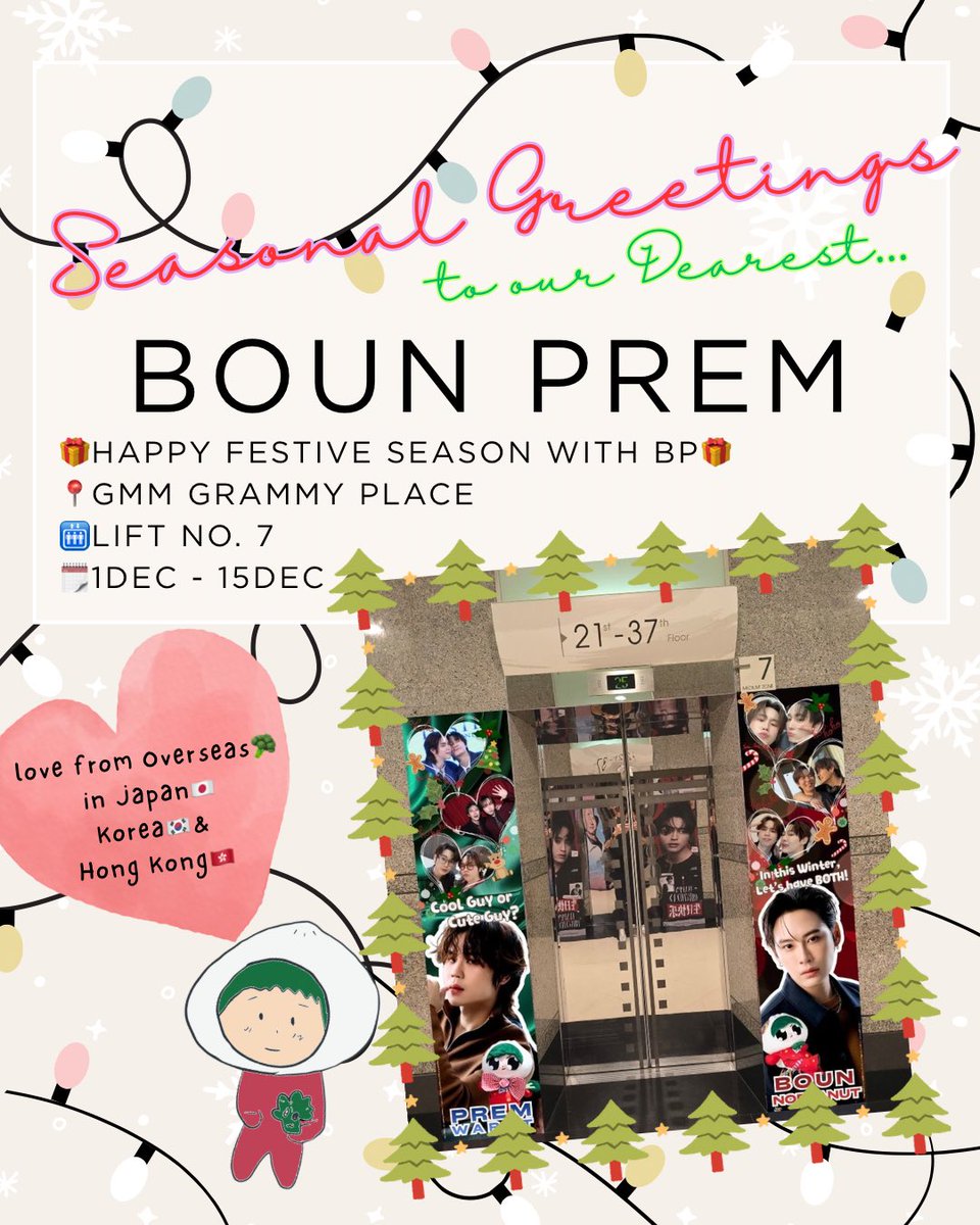 jacjacjacq9's tweet image. 來一個繁體中文翻譯😊(thanks Grok🤡)

🥦 Happy Festive Season with BP🥦  
📍 GMM GRAMMY PLACE  
🛗 7號電梯  
🗓️ 12月1日～12月15日  

♥️🩵 麻煩幫忙按愛心＋轉發喔～ 🩵♥️  
（當然！希望大家也親自來打卡～☺️）

這是另一份為BounPrem準備的小小禮物啦💝  
明天（12月1日）開始！GMM…