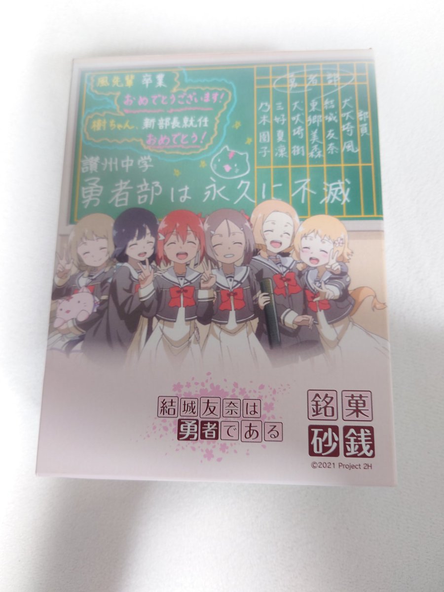 ゆゆゆです ゆゆゆページ ゆゆ ゆページ ゆゆページ スリクソン ZX ユーティリティ