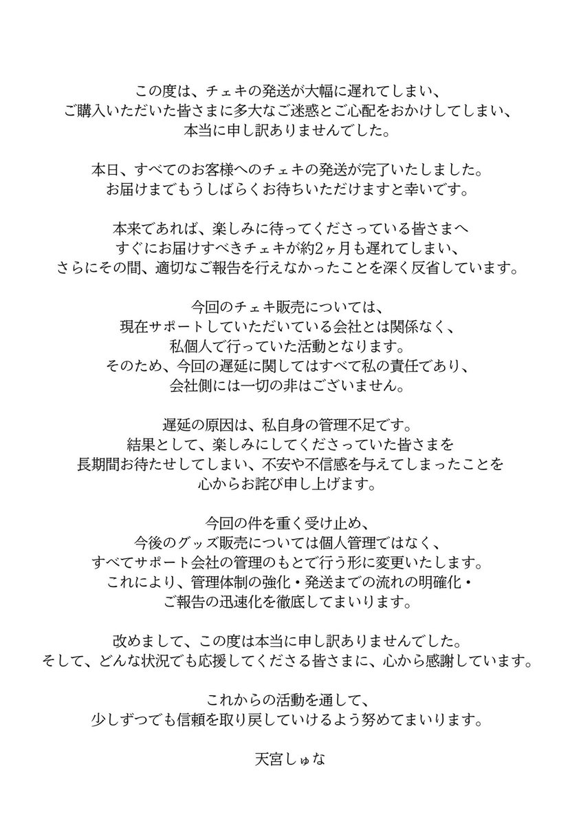 天宮しゅな🥹ྀི🍼 tweet media