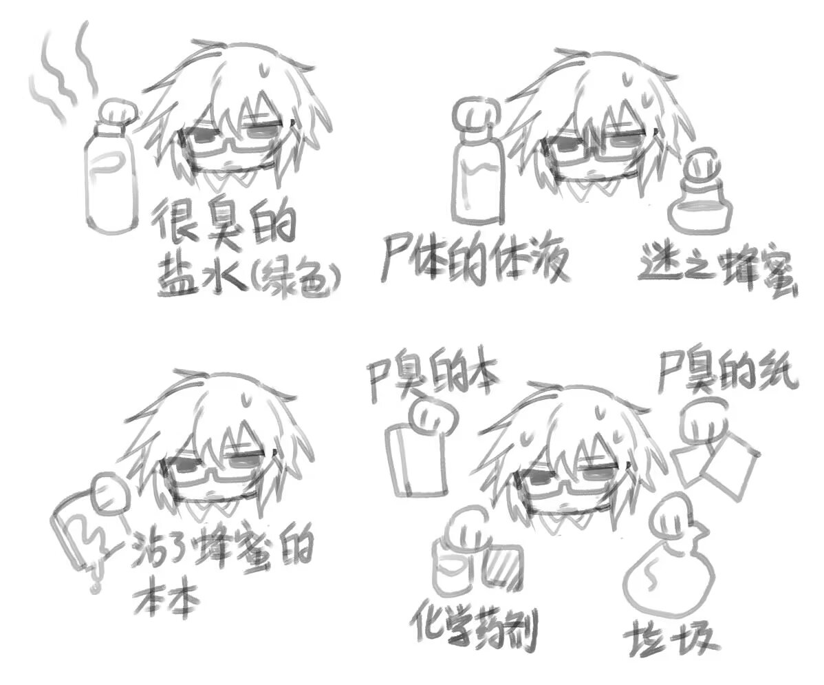 八敷一男的包好脏！