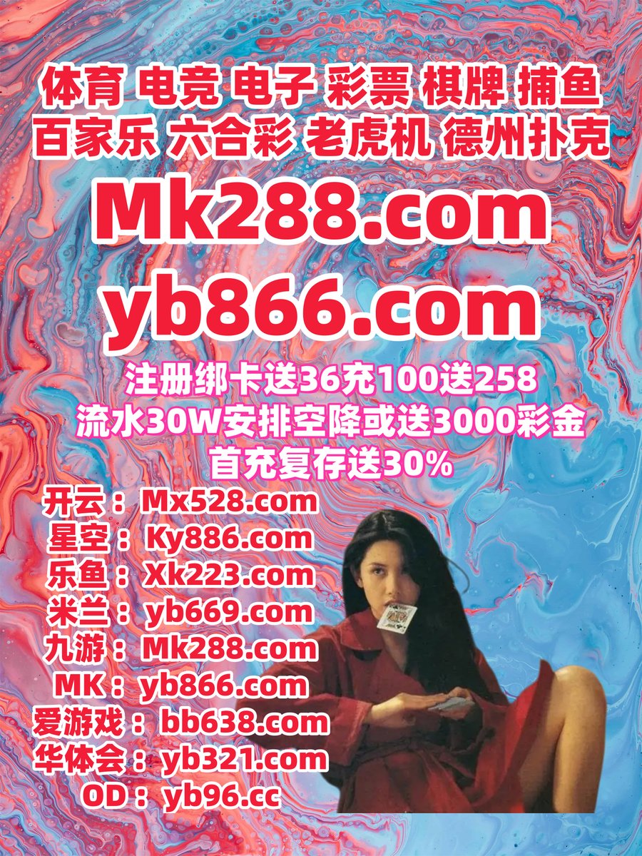 开云体育百家乐鱼天博彩票AG真人PG电子捕鱼电竞开云福彩3D足彩爱游戏体育大乐透PG电子 tweet media