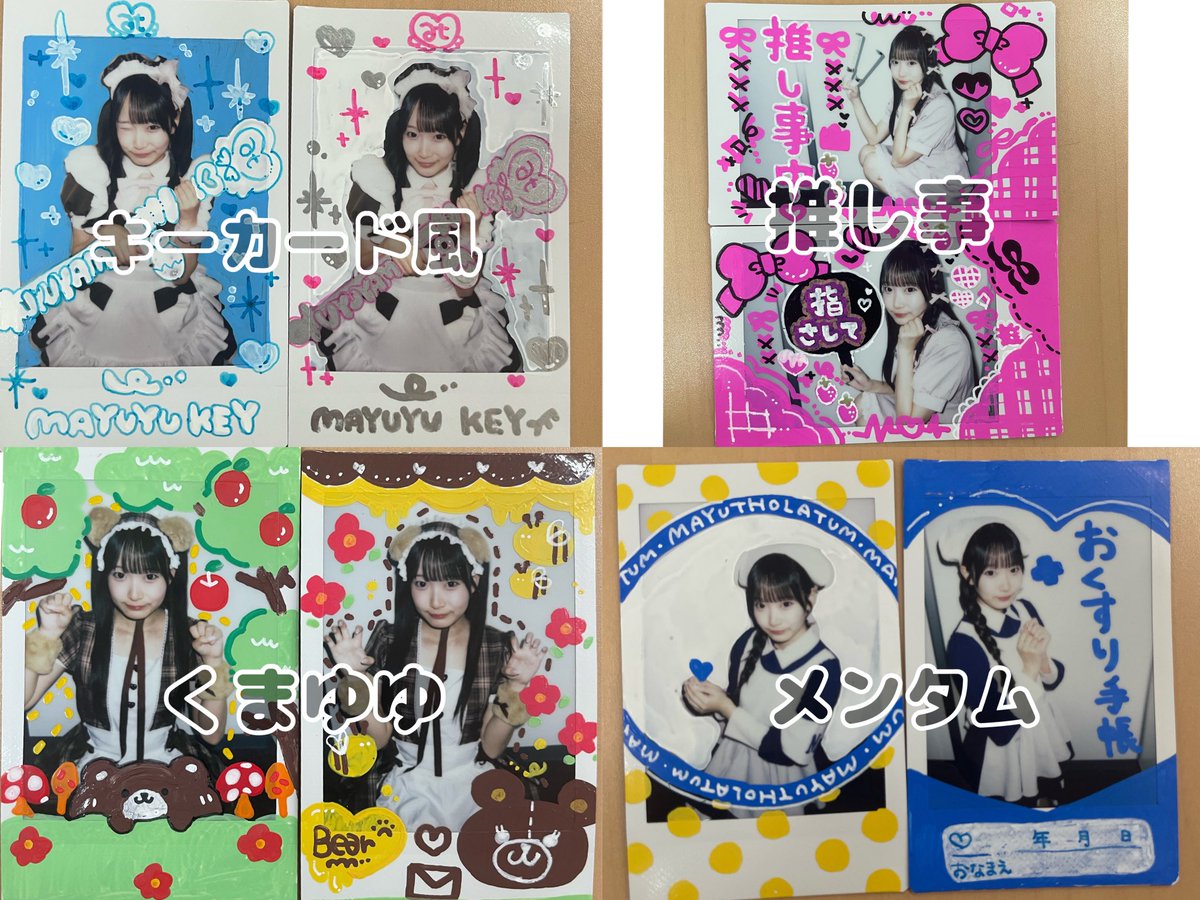 まゆゆさん専用 まゆゆ2周年SP ソロチェキ一覧です！沢山描きました！お気に入りのもの