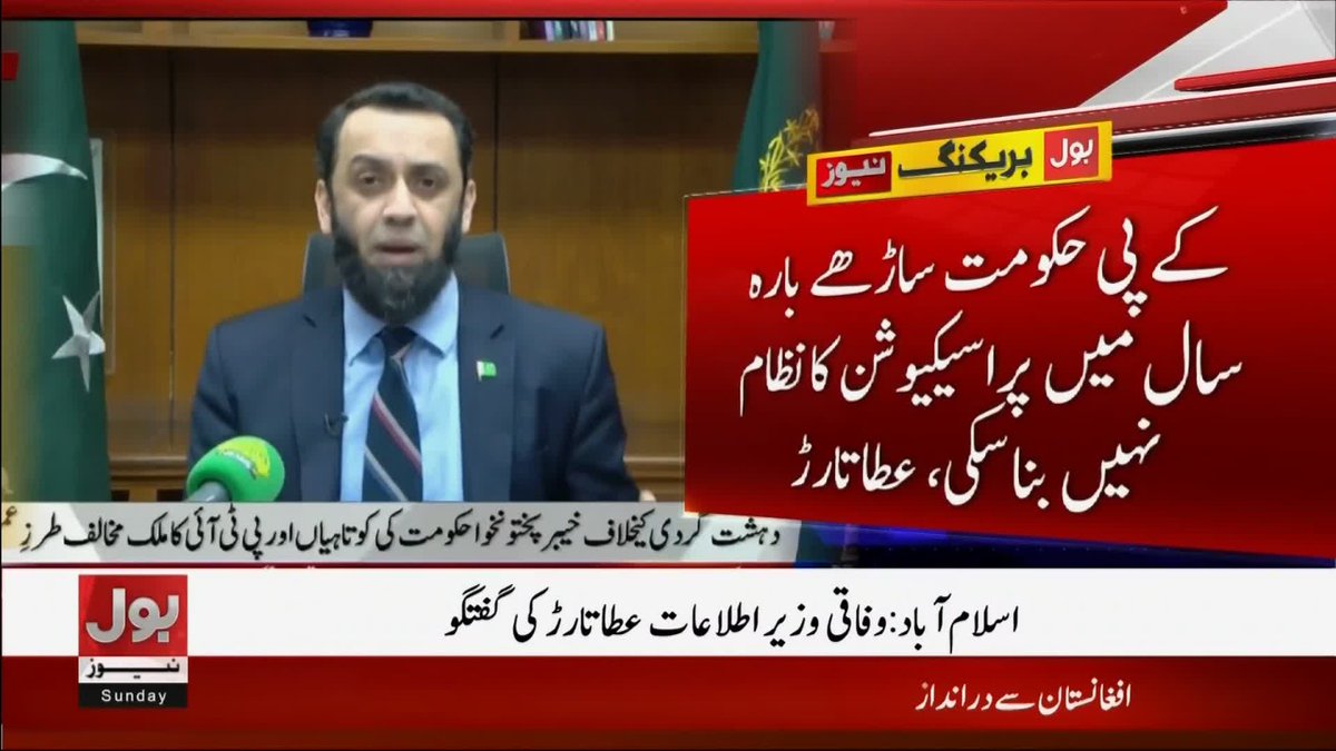 SabirMehmood26's tweet image. نک دا کوکا پہ بمعہ اہل عیال ناچنے والے اڈیالہ جیل کے باہر تماشہ لگانے والے دھمالیں ڈالنے والوں کی گورننس کا حال دیکھیں! اندازہ کریں چار ہزار زائد دہشت گردی کے مقدمات ہیں اور ایک میں بھی سزا نہیں ہوئی، پراسیکیوشن کا نظام نہ ہونے کے برابر ہے، 12 سالوں سے مسلط مجاور kpk میں…