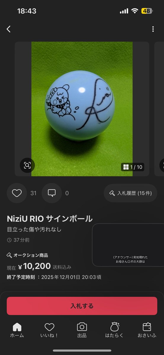 _riopipi's tweet photo. みんな入札しないで、🥹 https://t.co/AoF1RizAPD