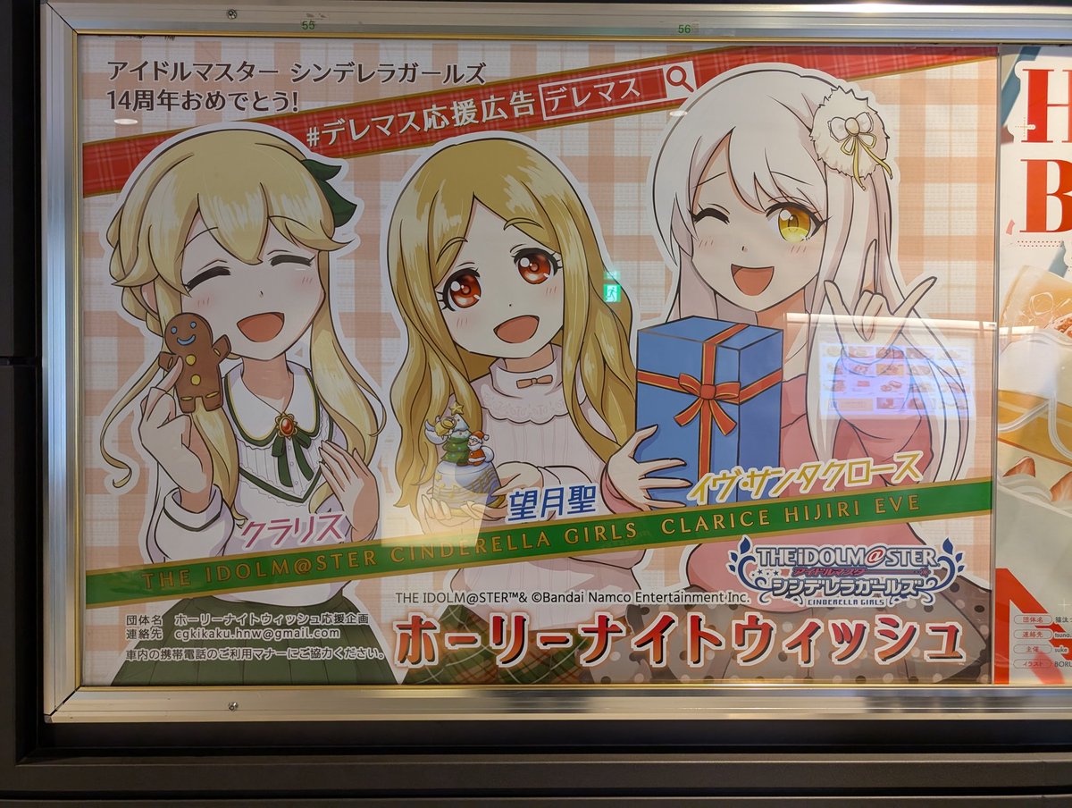 イヴ・サンタクロース情報局 (@EveinfoP) / Posts / X