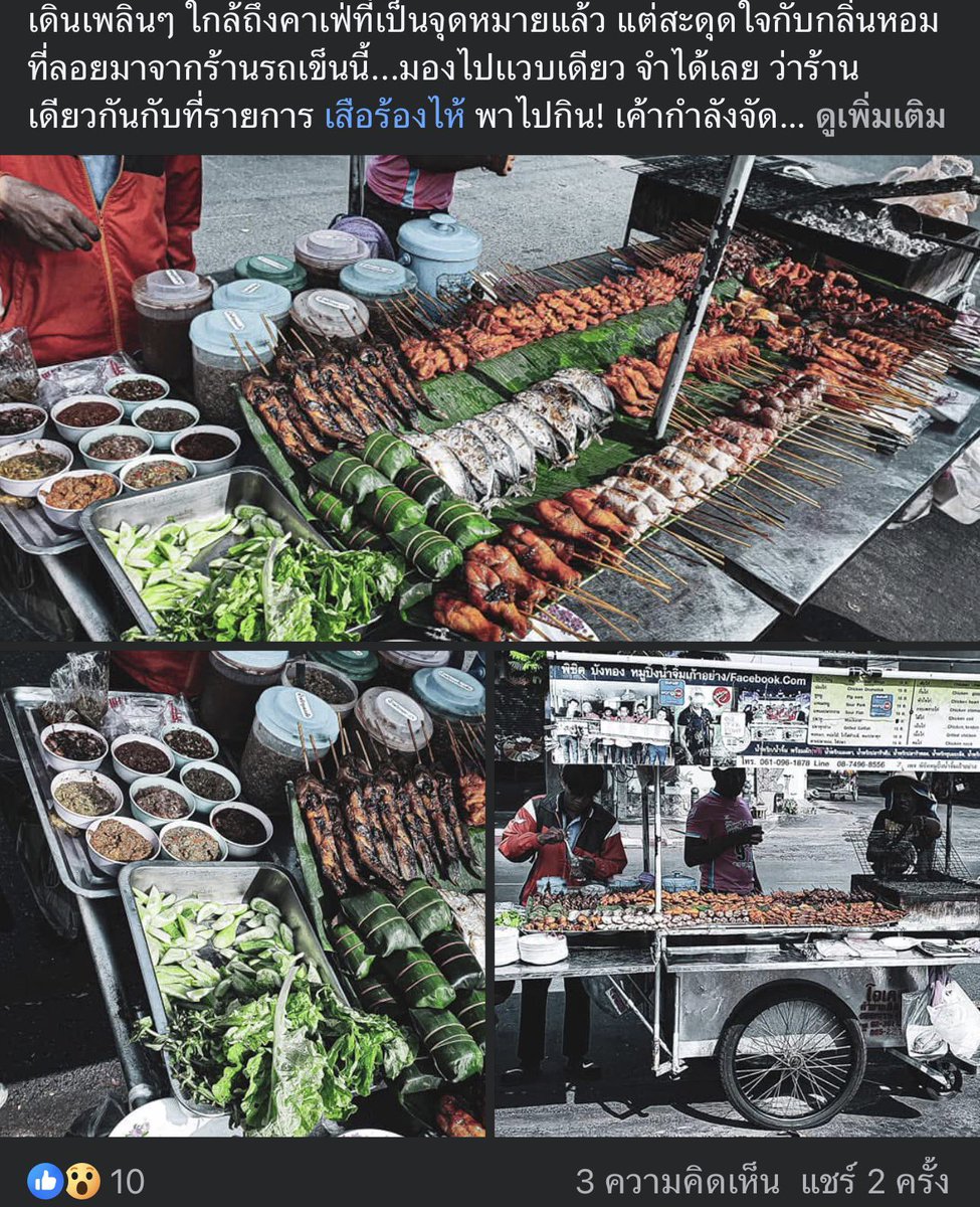 papunjaeat's tweet image. ไม่แน่ใจว่า local ในความหมายของคุณ ต้องเป็นร้านแบบไหน ถ้าหมายถึง ธุรกิจเล็กๆ ร้านติดถนน หรือรถเข็น มีคับ ปุณลงสลับๆกันตลอด แต่หลังๆยังไม่เจอร้านที่อยากลง มีแค่เป็นรูปบ้าง เลยอาจจะไม่ได้พูดถึงละเอียด 

ของราคาถูกและดีหายากแล้วคับ ร้านดีๆหลายร้านที่เราเคยชอบ…