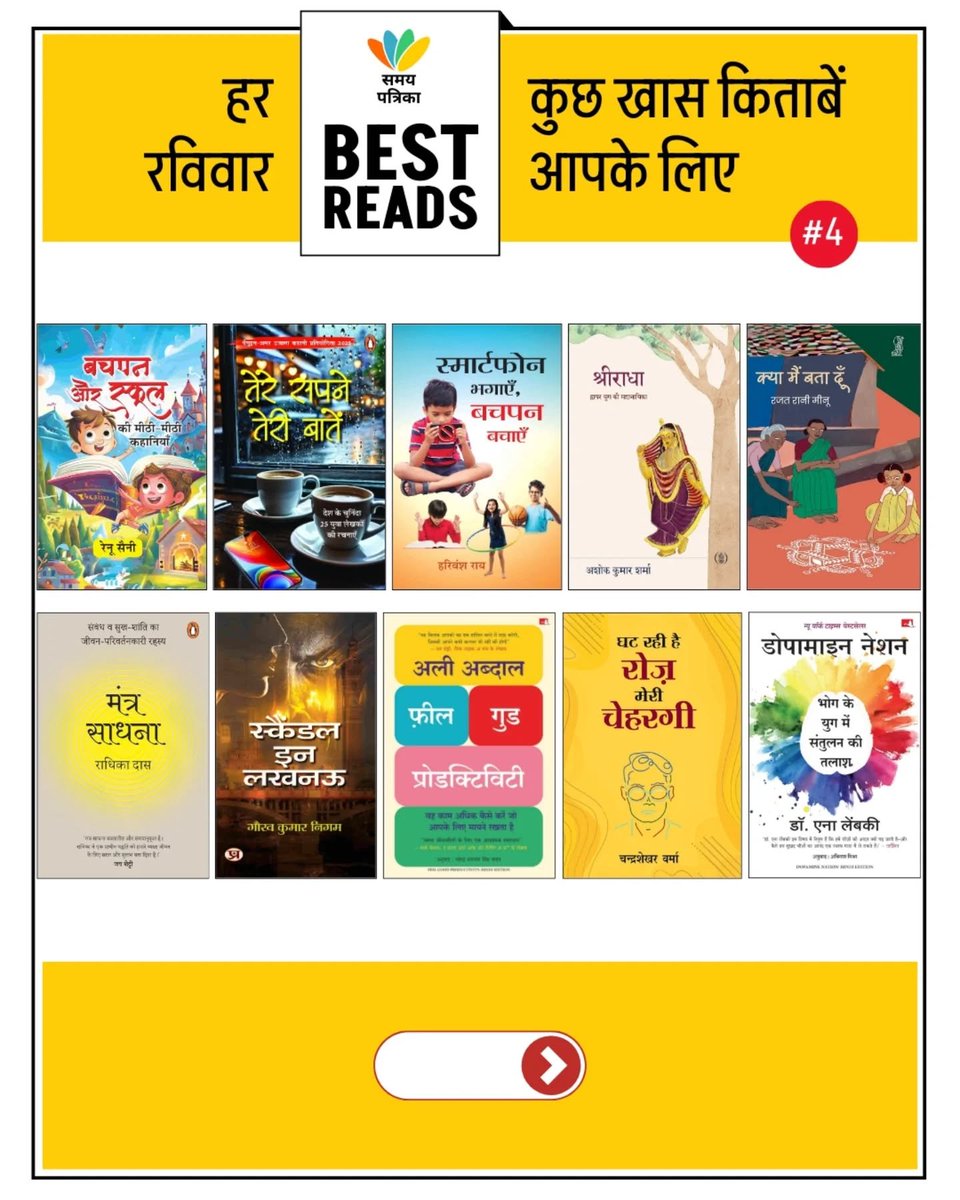 Samay Patrika tweet media