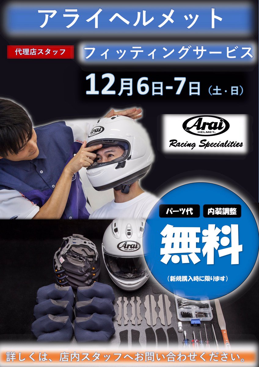 ㈱東単 【バイク用品卸】営業担当 (@tohtan_bike) / Posts / X