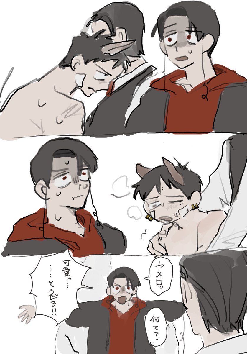 ショタおじ注意