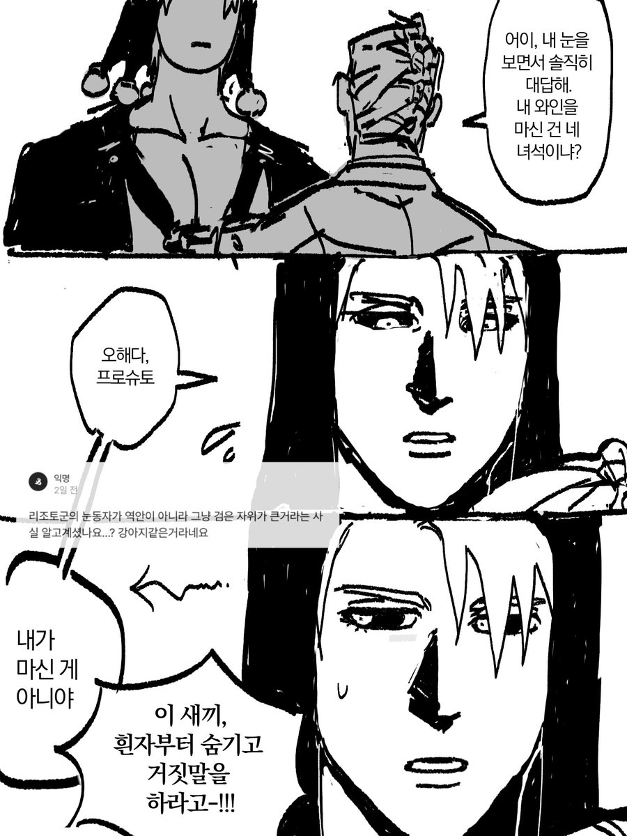 수제 이니셜 악세사리를 하고 강아지 눈망울을 가진 28살 2미터 암살자 청년