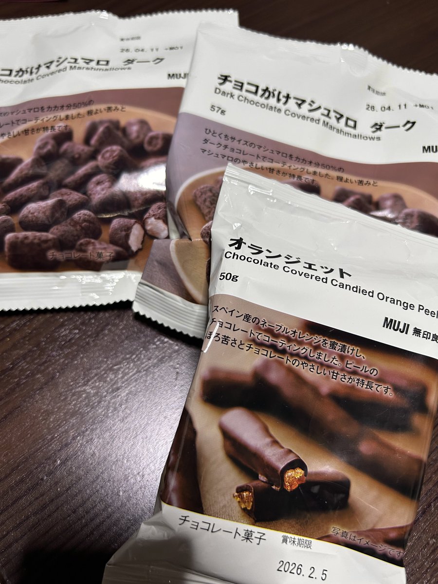 modelingMa's tweet image. 無印で禁断のオヤツを手に入れた。