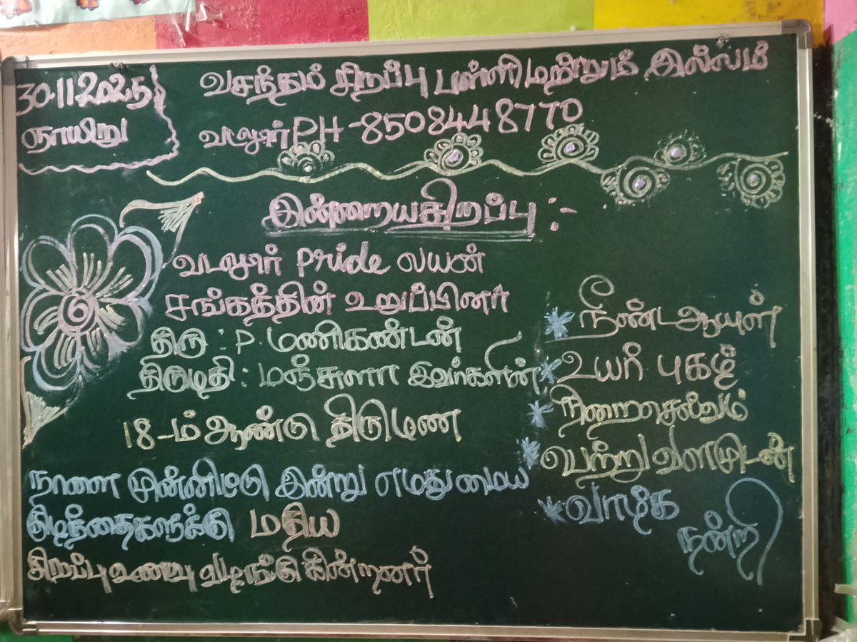 Vadalur Pride Lions Club tweet media