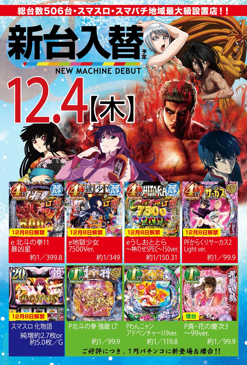 きゃなやん2525@ニコニコ大和田店 (@2525_kanayan) / Posts / X